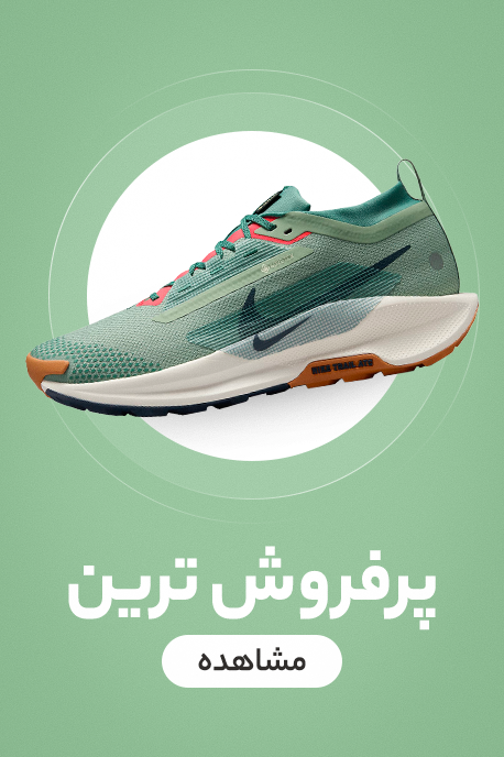 پرفروشترینها