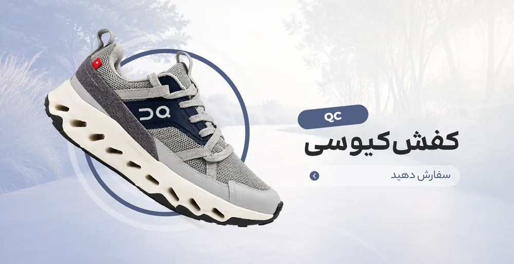 کفش کیوسی